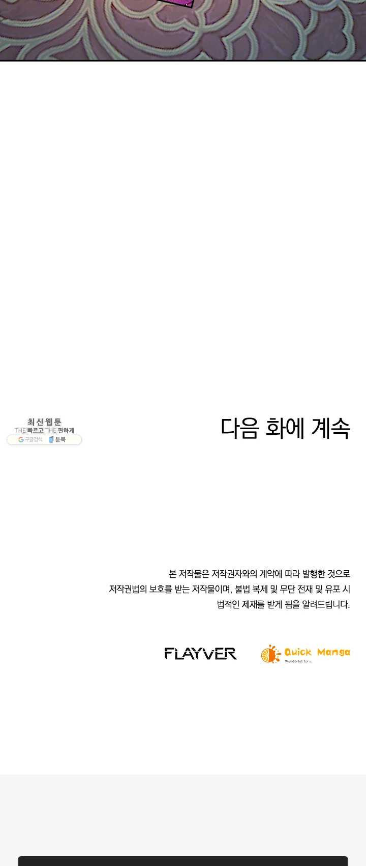 각성검신 43화 - 웹툰 이미지 46