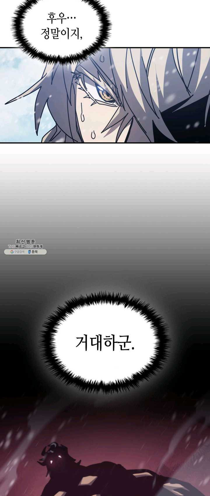 귀환자의 마법은 특별해야 합니다 152화 - 웹툰 이미지 12