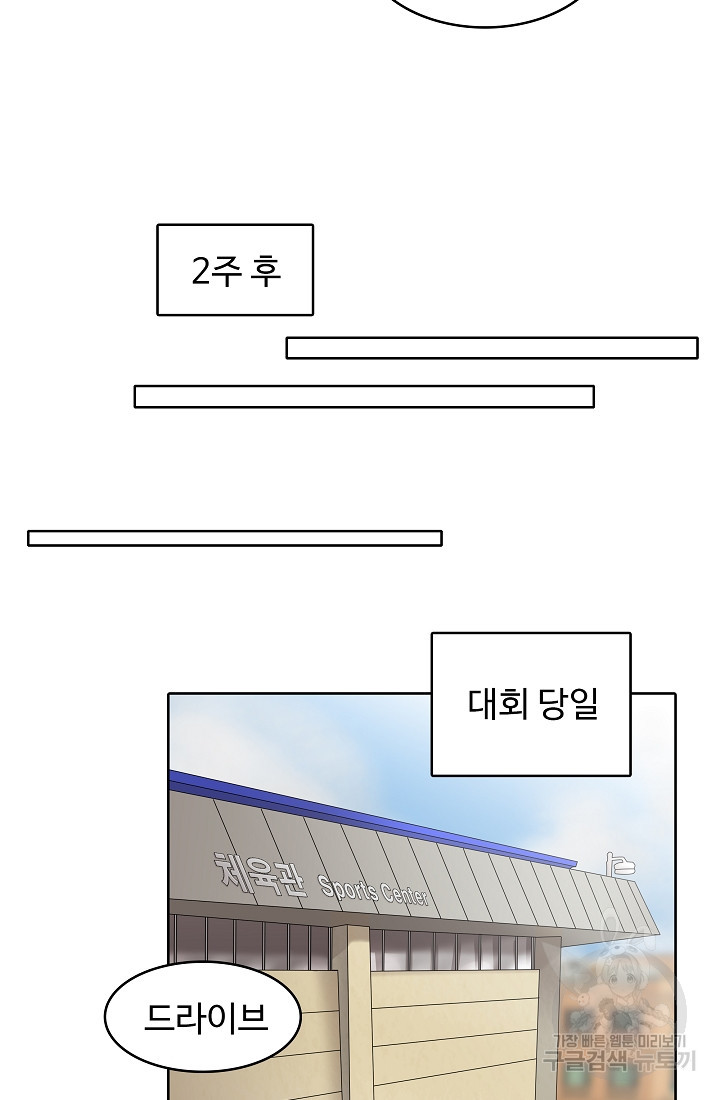 림딩동 74화 - 웹툰 이미지 41