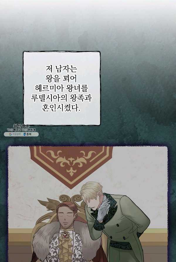 꽃은 춤추고 바람은 노래한다 44화 - 웹툰 이미지 19