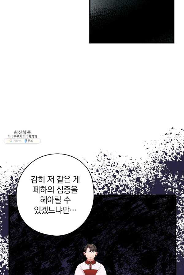 꽃은 춤추고 바람은 노래한다 44화 - 웹툰 이미지 25