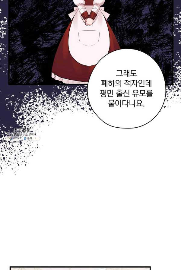 꽃은 춤추고 바람은 노래한다 44화 - 웹툰 이미지 26