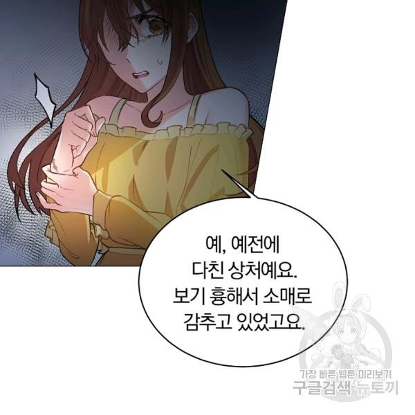 악녀지만 여주인공이 되겠습니다 1화 - 웹툰 이미지 180