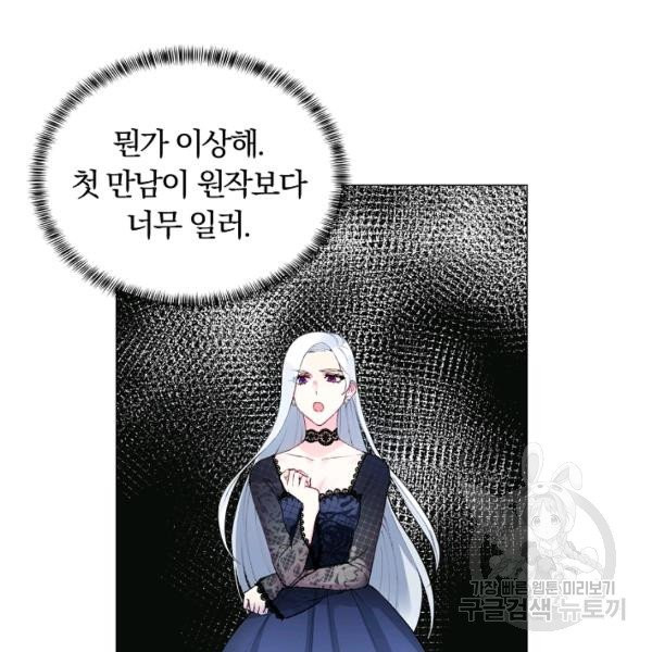 악녀지만 여주인공이 되겠습니다 1화 - 웹툰 이미지 181