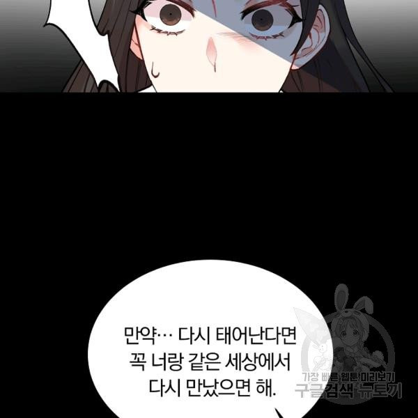 악녀지만 여주인공이 되겠습니다 2화 - 웹툰 이미지 9