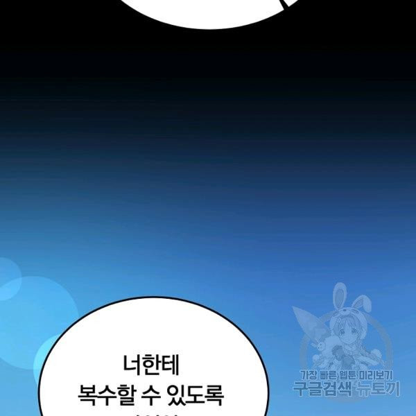 악녀지만 여주인공이 되겠습니다 2화 - 웹툰 이미지 10