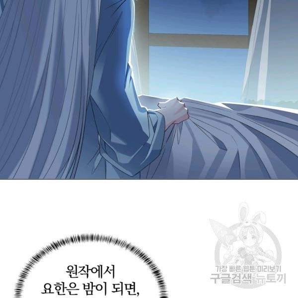 악녀지만 여주인공이 되겠습니다 4화 - 웹툰 이미지 15