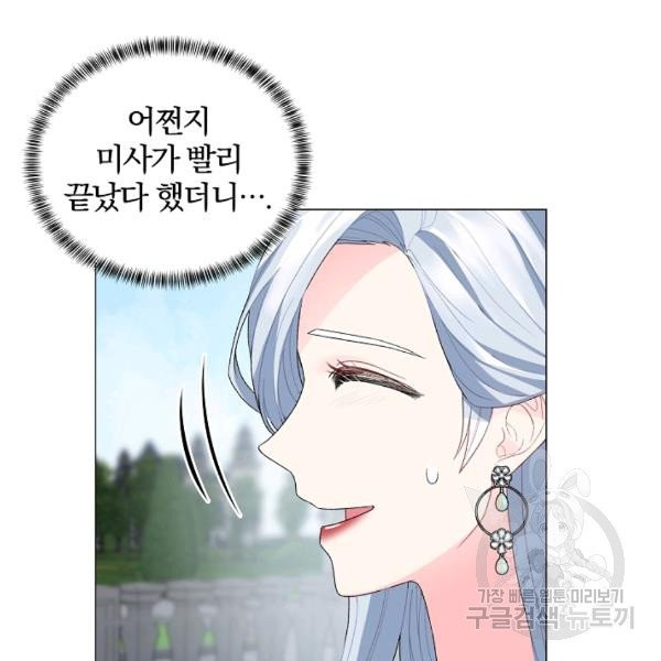 악녀지만 여주인공이 되겠습니다 5화 - 웹툰 이미지 102