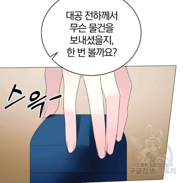 악녀지만 여주인공이 되겠습니다 8화 - 웹툰 이미지 14