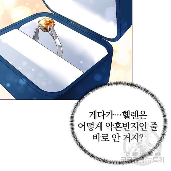 악녀지만 여주인공이 되겠습니다 8화 - 웹툰 이미지 22