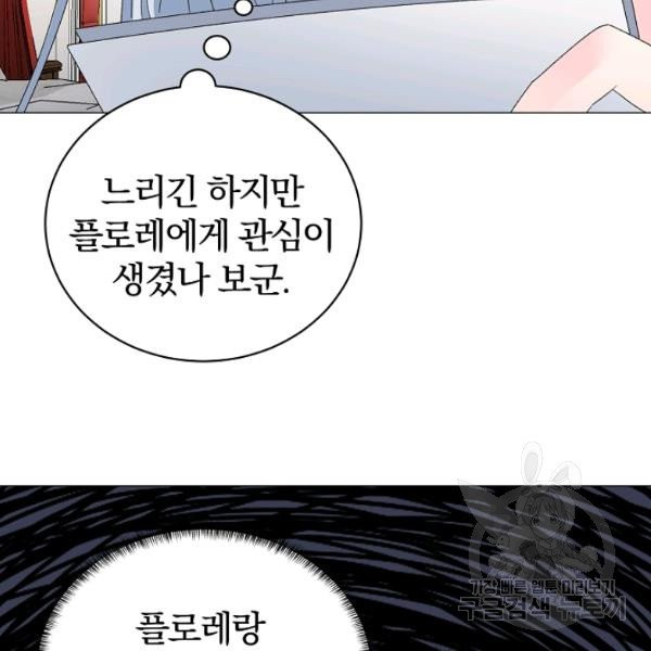 악녀지만 여주인공이 되겠습니다 10화 - 웹툰 이미지 5