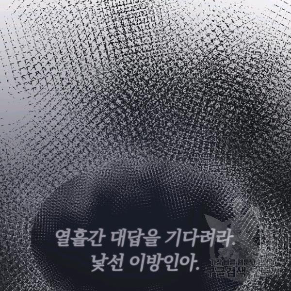 악녀지만 여주인공이 되겠습니다 10화 - 웹툰 이미지 11