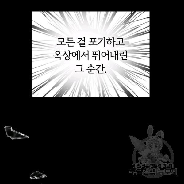 악녀지만 여주인공이 되겠습니다 10화 - 웹툰 이미지 25