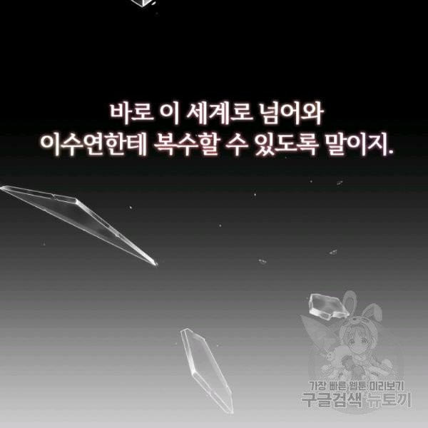 악녀지만 여주인공이 되겠습니다 10화 - 웹툰 이미지 27