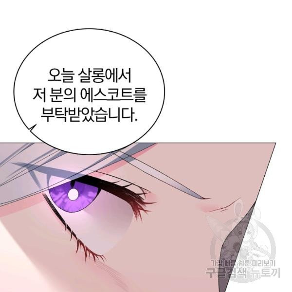 악녀지만 여주인공이 되겠습니다 10화 - 웹툰 이미지 113