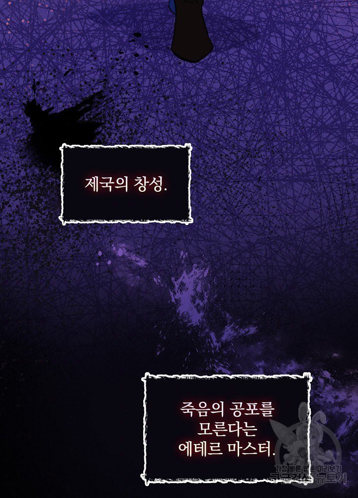 적기사는 눈먼 돈을 좇지 않는다 4화 - 웹툰 이미지 92