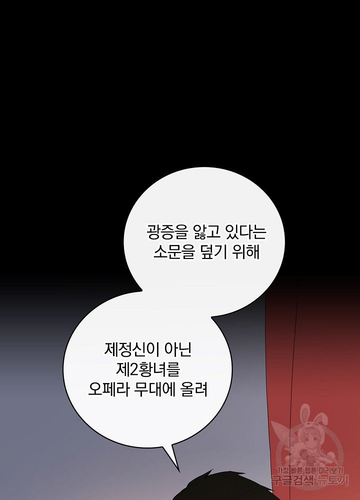 적기사는 눈먼 돈을 좇지 않는다 8화 - 웹툰 이미지 6