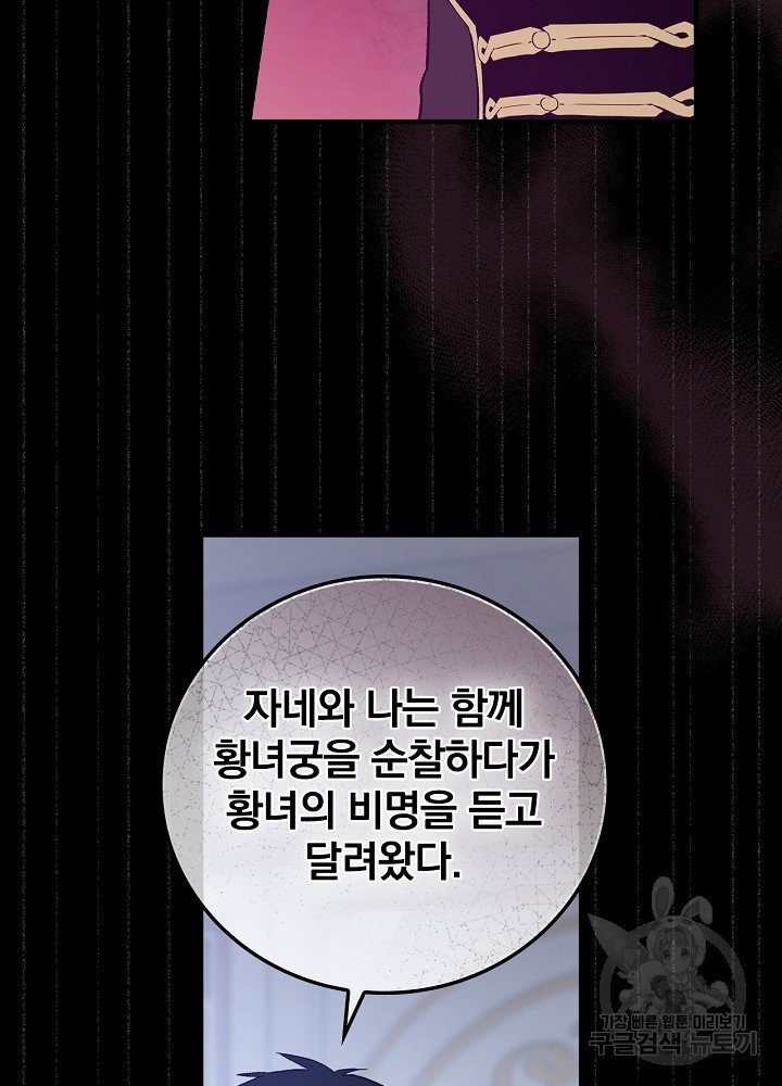 적기사는 눈먼 돈을 좇지 않는다 8화 - 웹툰 이미지 39