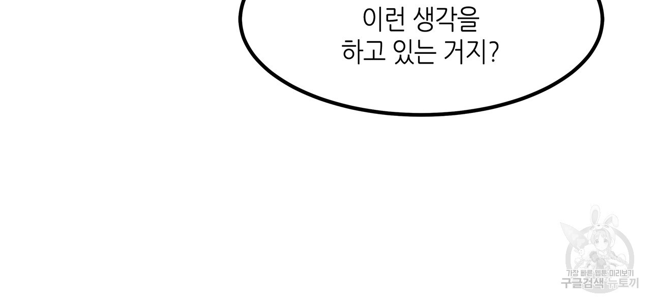 황제의 약혼녀로 산다는 것은 22화 - 웹툰 이미지 54