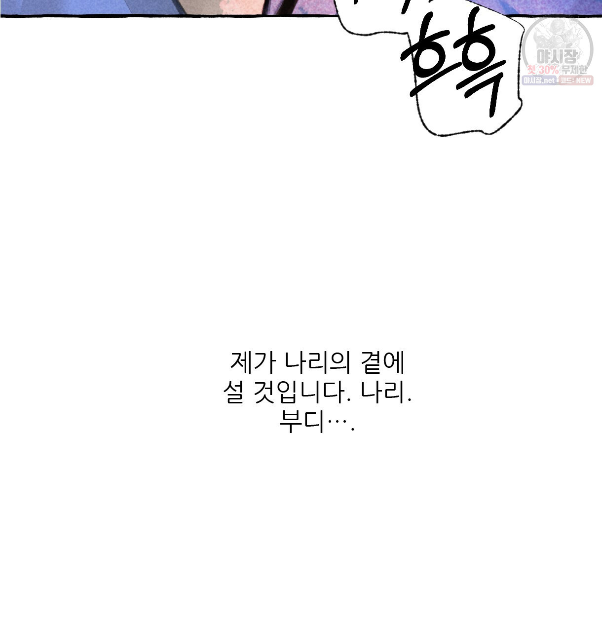 이리 오너라, 업고 놀자 50화 - 웹툰 이미지 100