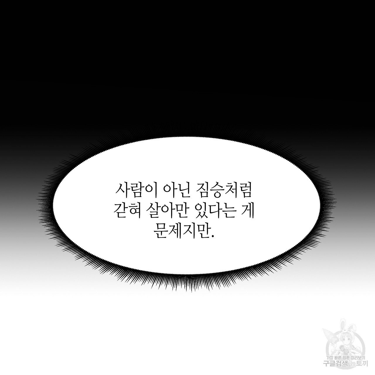 황제의 약혼녀로 산다는 것은 23화 - 웹툰 이미지 63