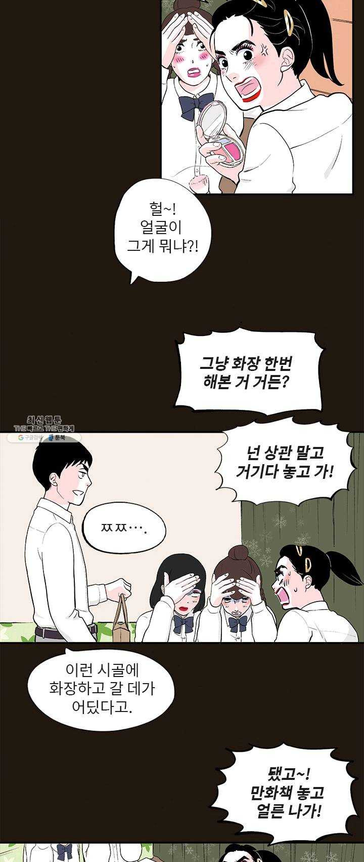 나를 기억하나요 27화 - 웹툰 이미지 13