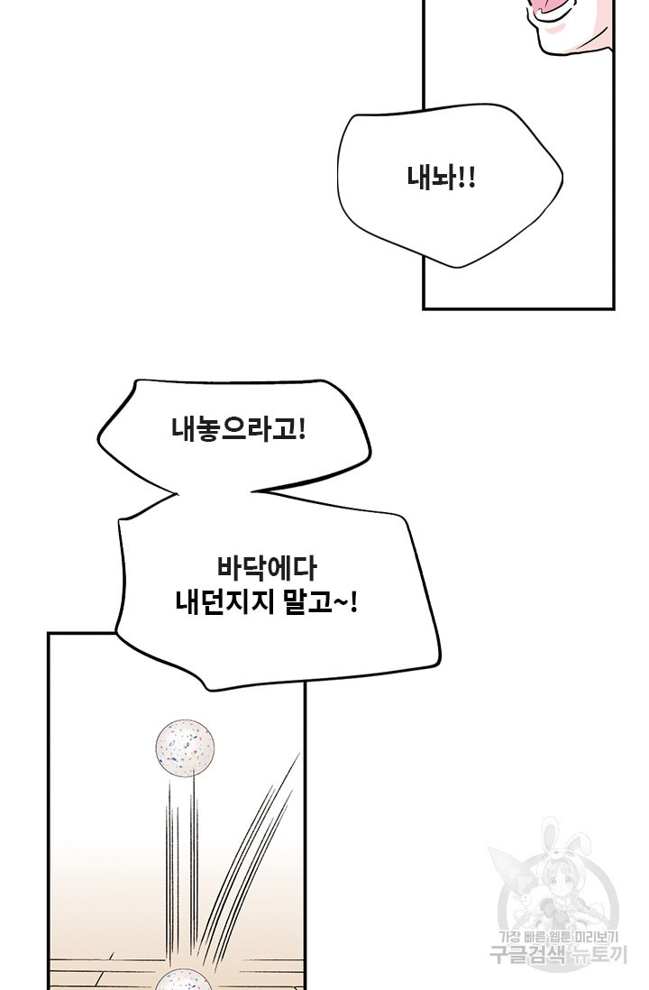 나를 기억하나요 28화 - 웹툰 이미지 18