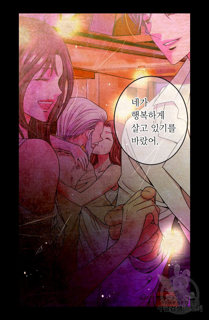 남친 없음(+남친 있음) 152 - 웹툰 이미지 59