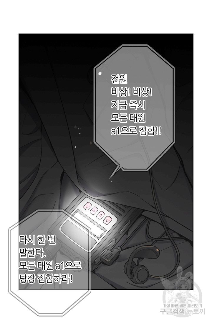 남친 없음(+남친 있음) 152 - 웹툰 이미지 79