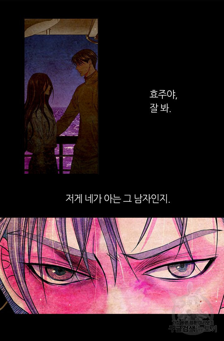 남친 없음(+남친 있음) 154 - 웹툰 이미지 2