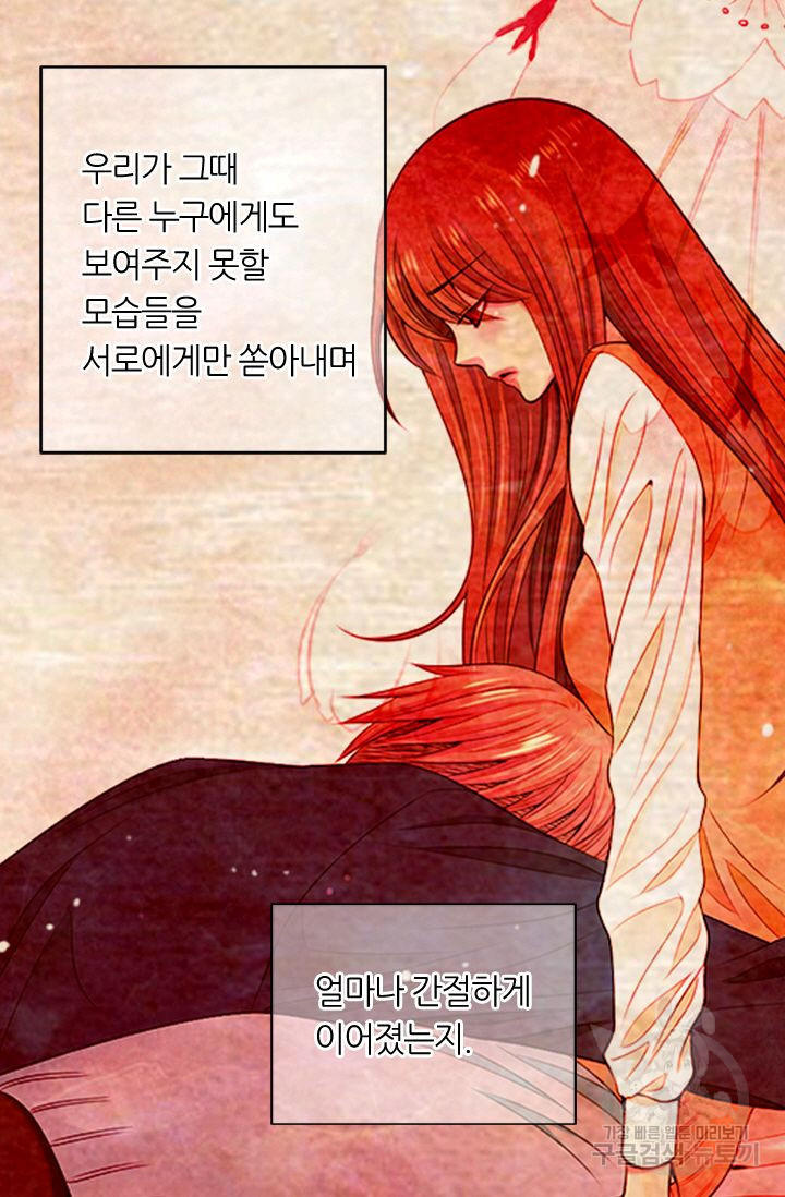 남친 없음(+남친 있음) 154 - 웹툰 이미지 72