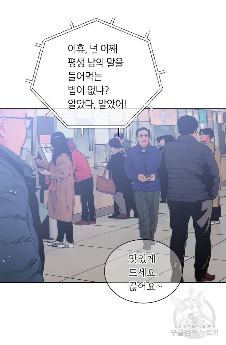 남친 없음(+남친 있음) 155 - 웹툰 이미지 76