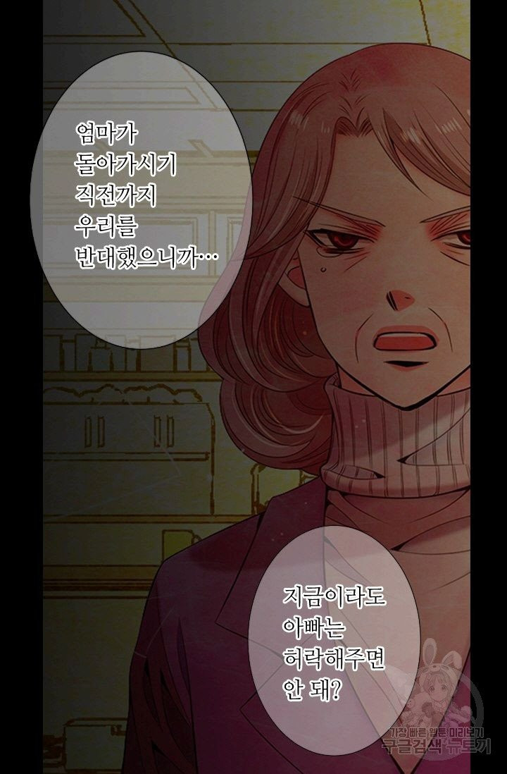 남친 없음(+남친 있음) 156 - 웹툰 이미지 64