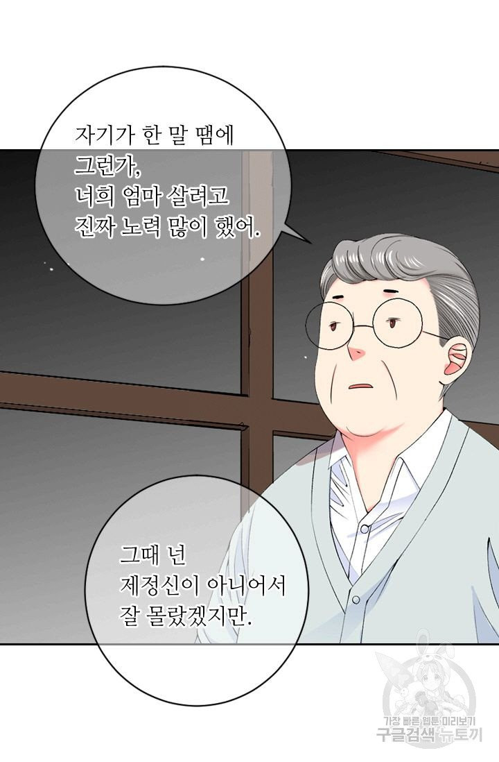 남친 없음(+남친 있음) 157 - 웹툰 이미지 57