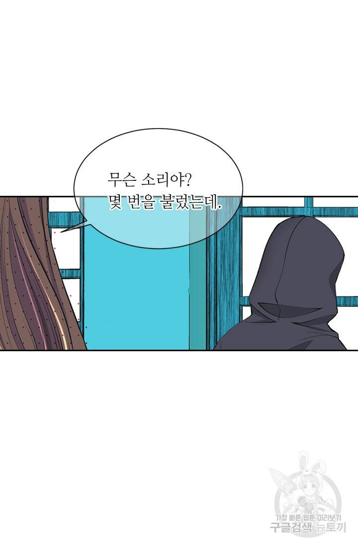 남친 없음(+남친 있음) 158 - 웹툰 이미지 7