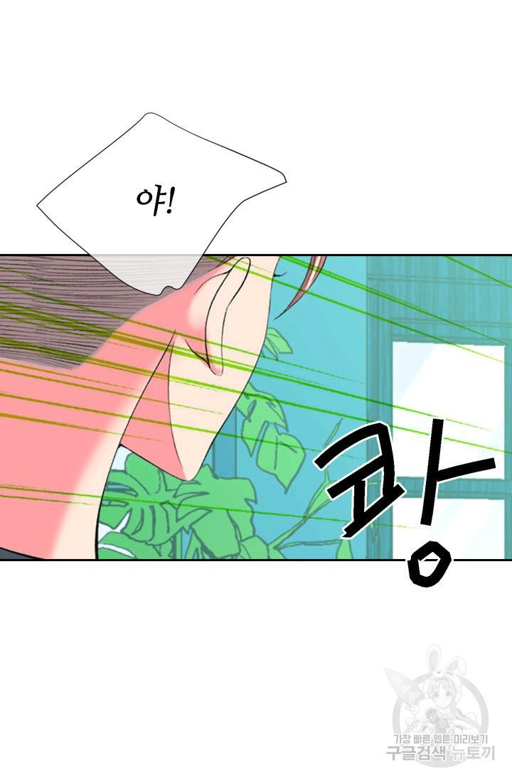 남친 없음(+남친 있음) 159 - 웹툰 이미지 61