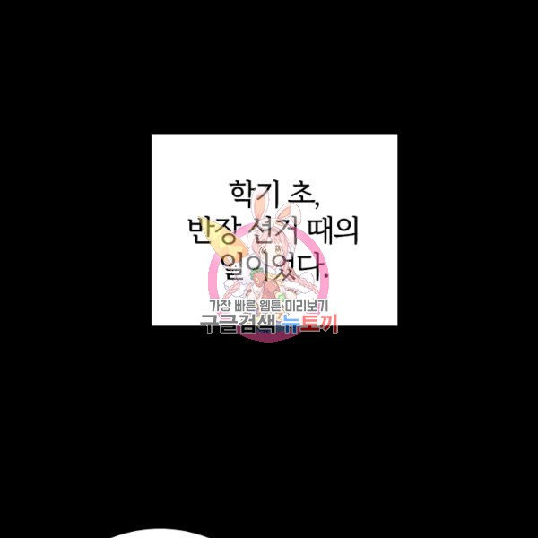 악녀지만 여주인공이 되겠습니다 11화 - 웹툰 이미지 1