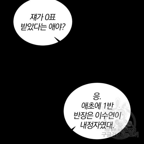 악녀지만 여주인공이 되겠습니다 11화 - 웹툰 이미지 2