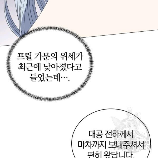 악녀지만 여주인공이 되겠습니다 11화 - 웹툰 이미지 32