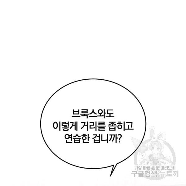 악녀지만 여주인공이 되겠습니다 13화 - 웹툰 이미지 69