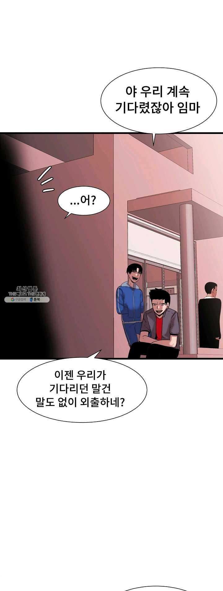 아싸가 알아버렸다 35화 - 웹툰 이미지 30