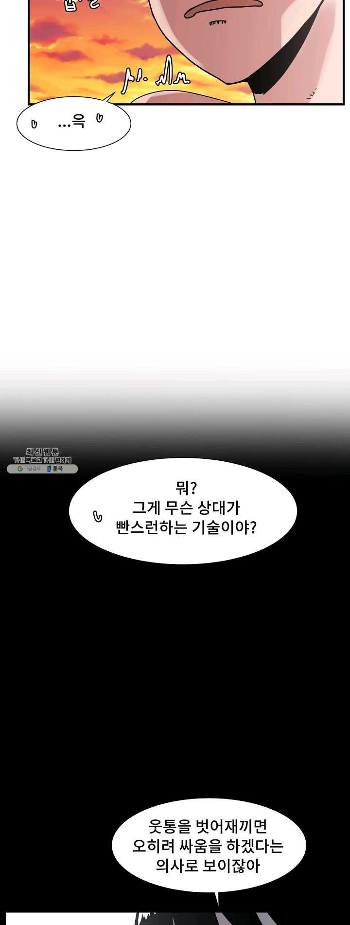 아싸가 알아버렸다 35화 - 웹툰 이미지 53