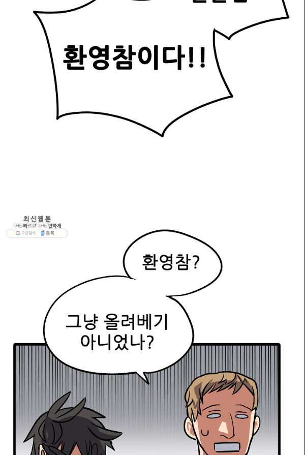 카르세아린 62화 - 웹툰 이미지 35