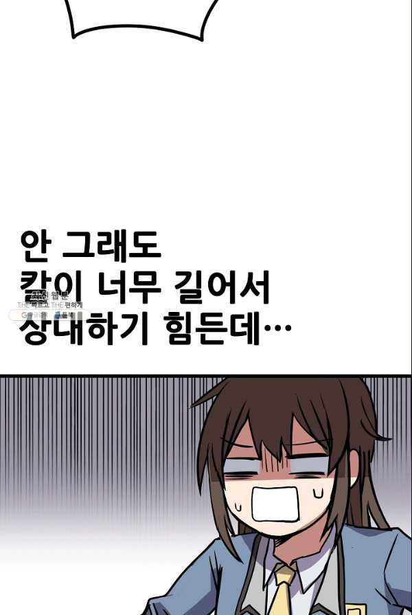 카르세아린 62화 - 웹툰 이미지 53