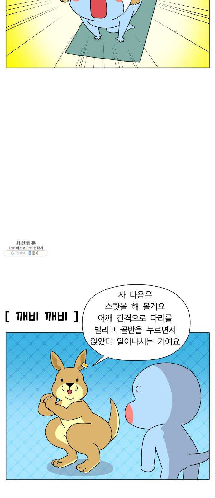 결혼생활 그림일기 67화 생각 안나 - 웹툰 이미지 9