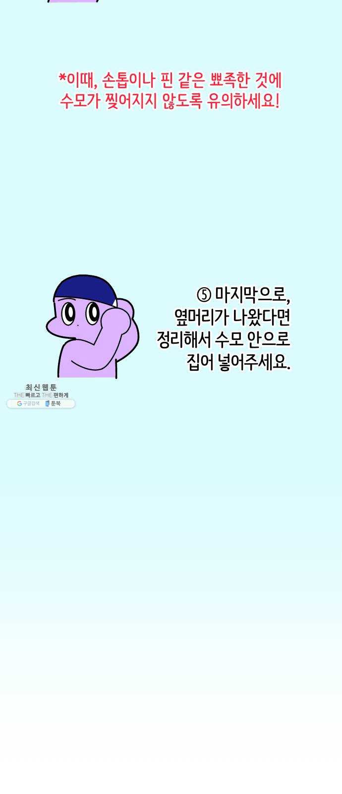 수영만화일기 24화 적응 - 웹툰 이미지 7