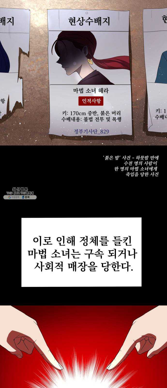 오로지 오로라 20화- 전조 - 웹툰 이미지 14