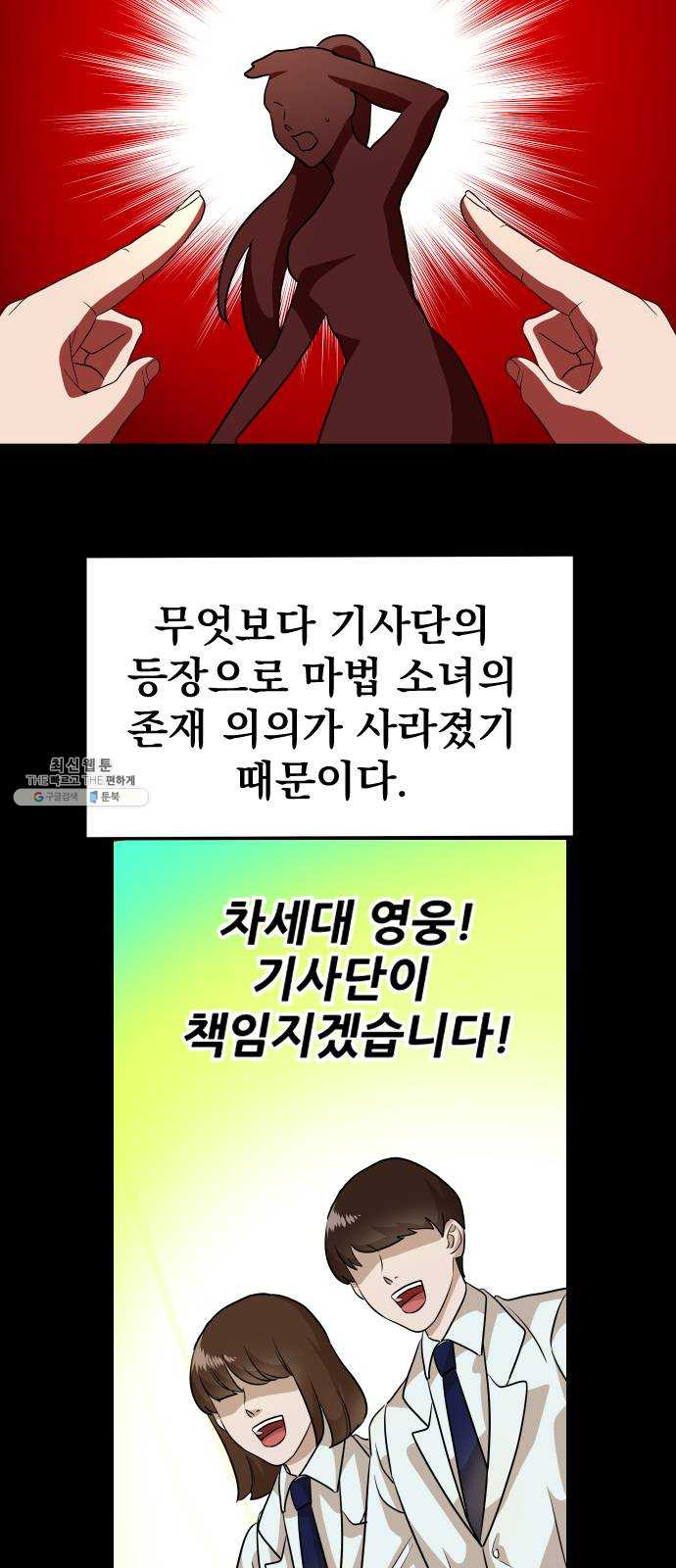 오로지 오로라 20화- 전조 - 웹툰 이미지 15