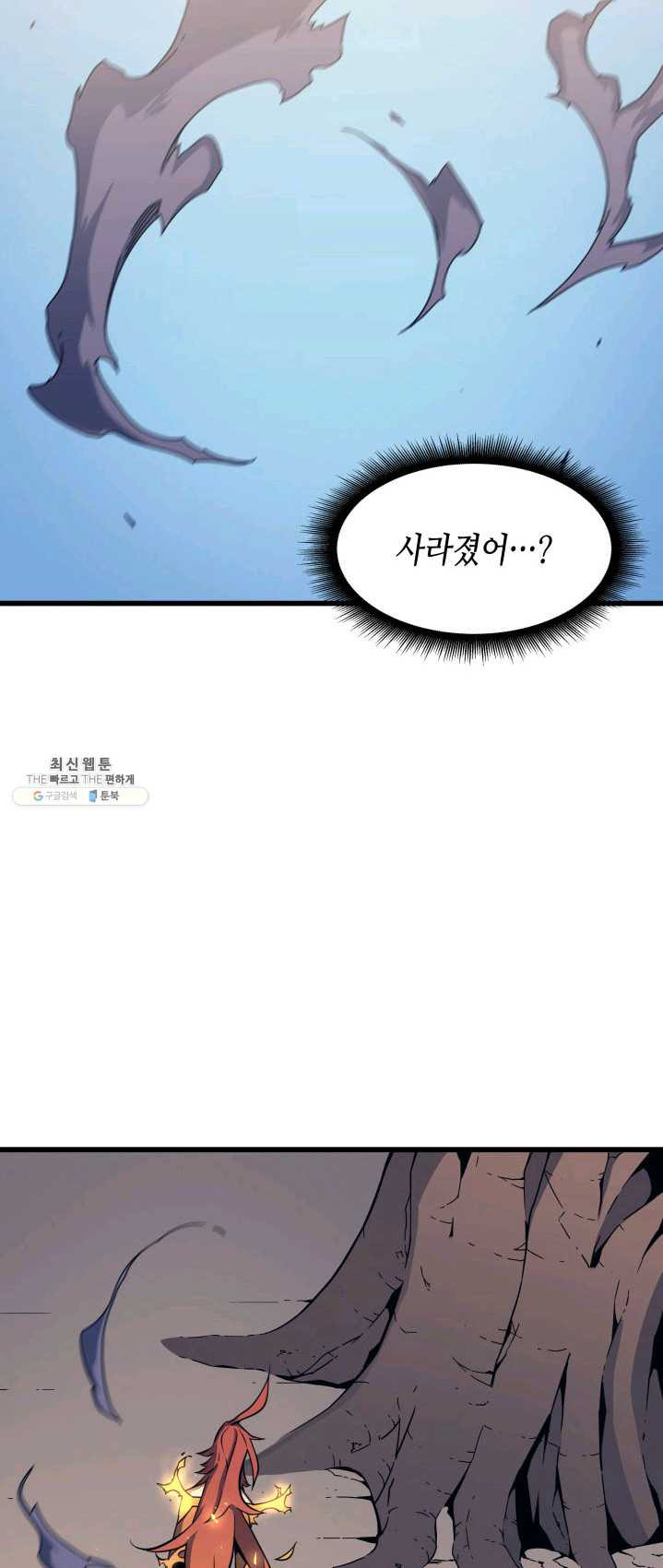 4000년 만에 귀환한 대마도사 88화 - 웹툰 이미지 62