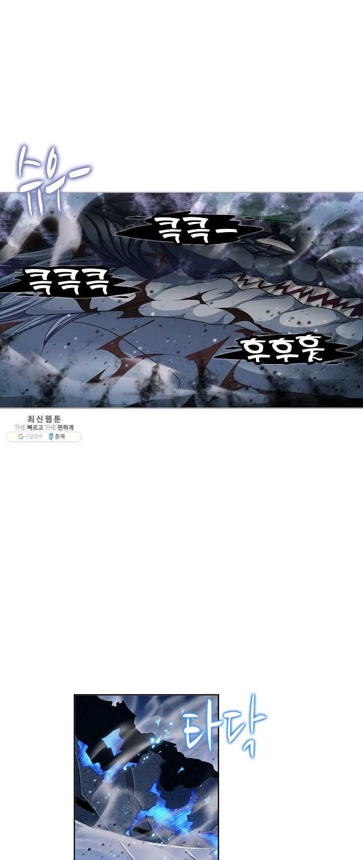 엘피스 전기:SOUL LAND 480화 - 웹툰 이미지 13